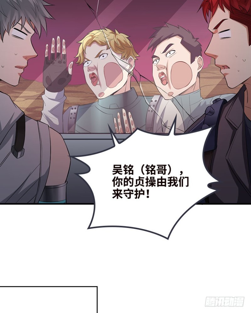 《天梯战地》VIP专属服务？ 第38页