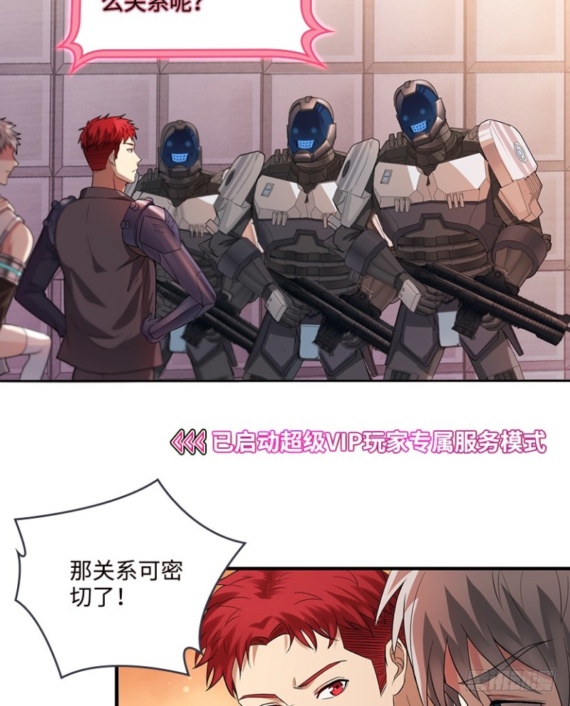 《天梯战地》VIP专属服务？ 第4页