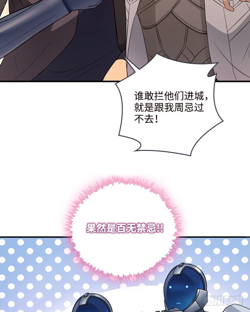 《天梯战地》VIP专属服务？ 第6页