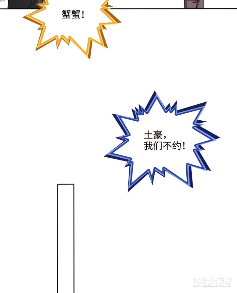 《天梯战地》一起打飞机 第16页