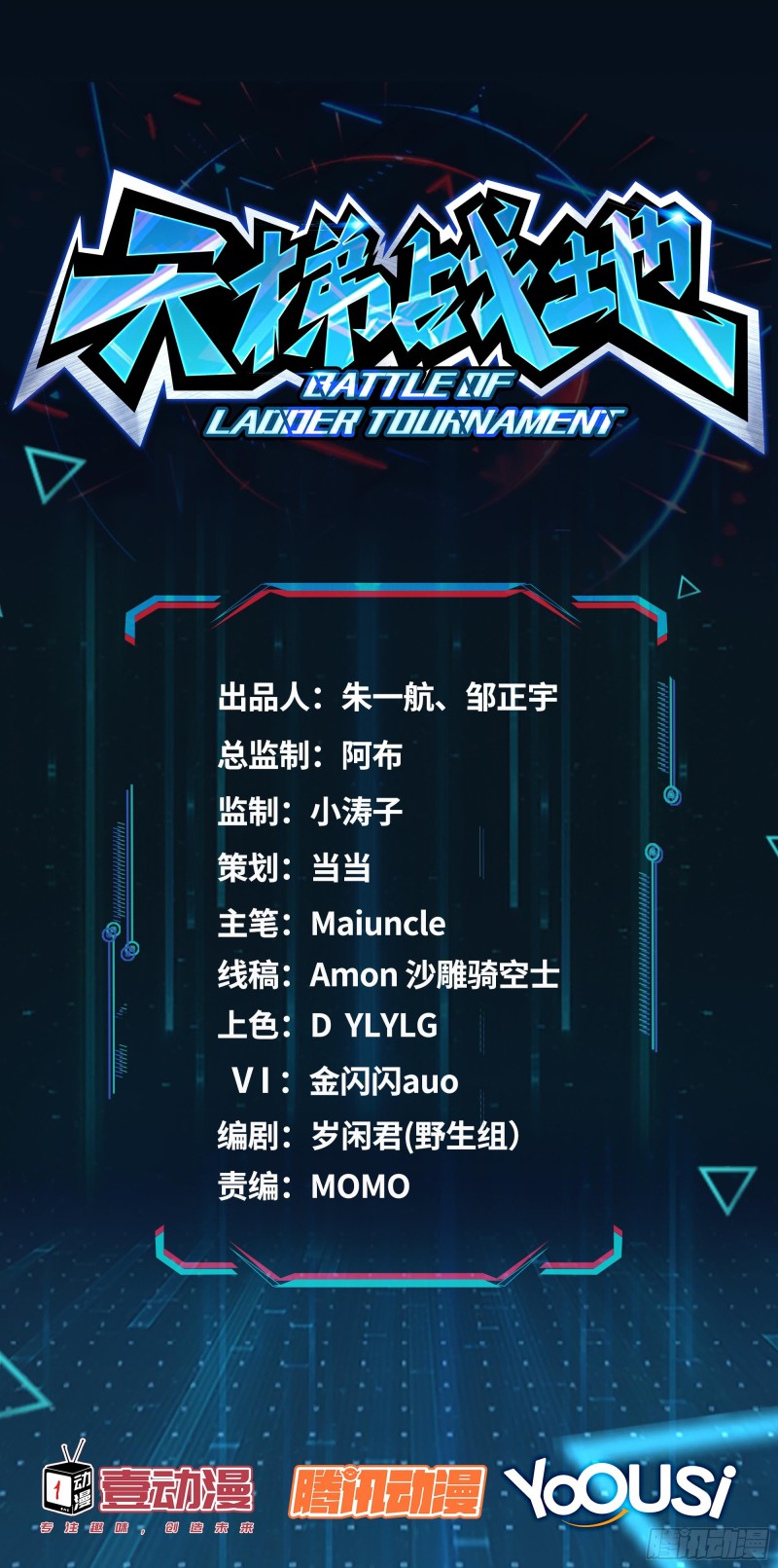 《天梯战地》一起打飞机 第1页