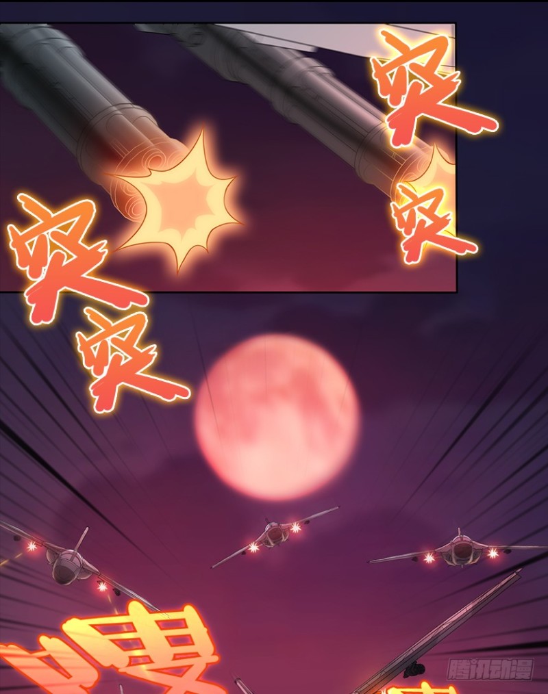 《天梯战地》一起打飞机 第20页