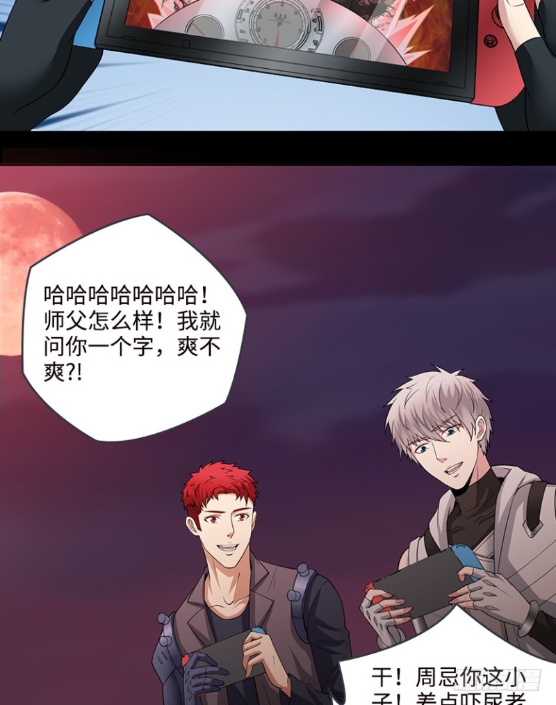 《天梯战地》一起打飞机 第23页