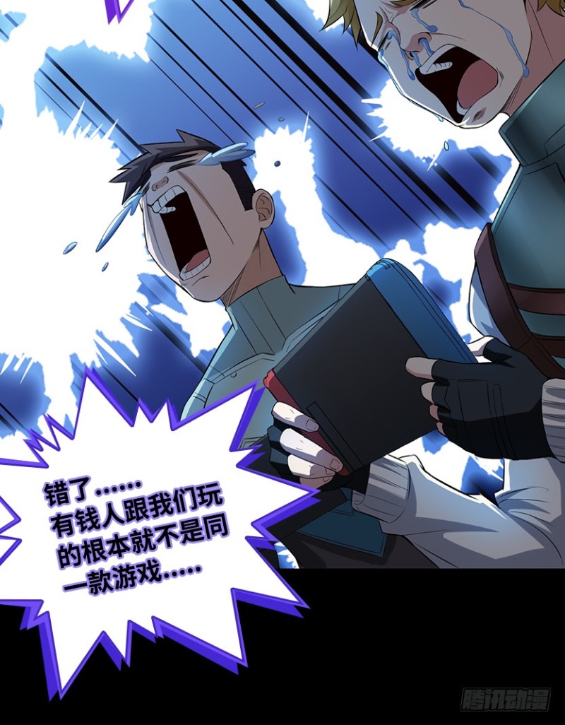 《天梯战地》一起打飞机 第26页