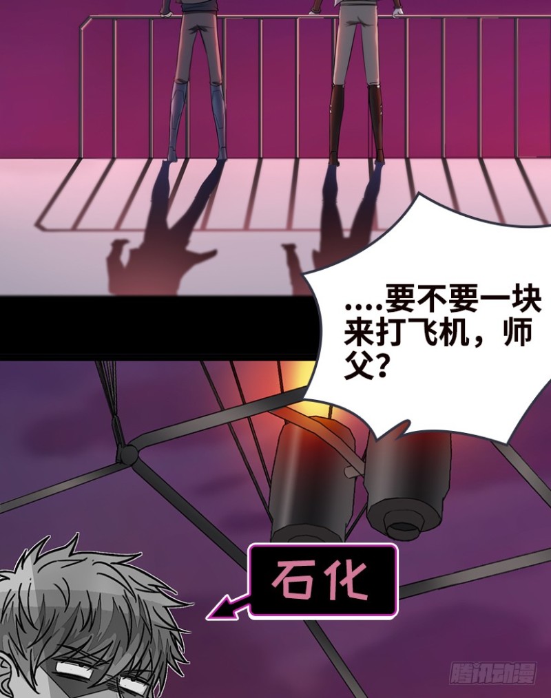 《天梯战地》一起打飞机 第9页