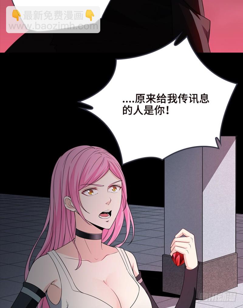 《天梯战地》严朗指使？ 第11页
