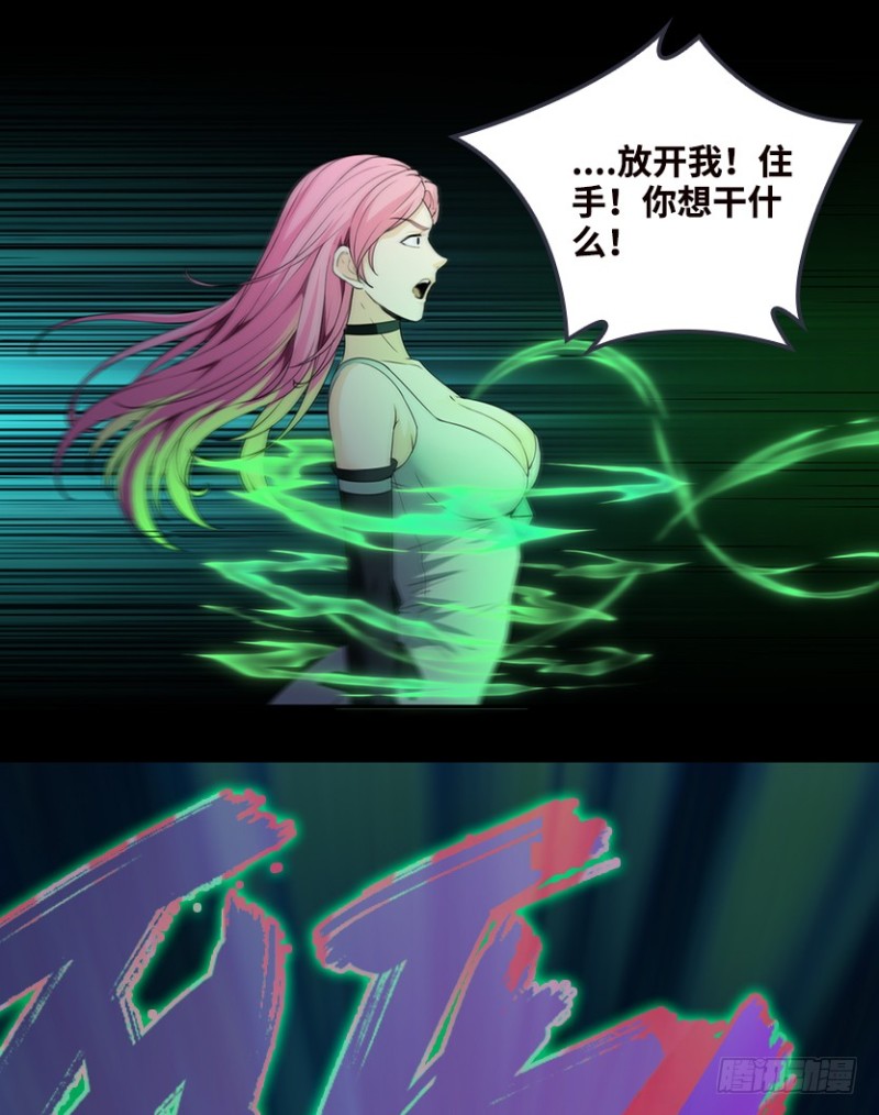 《天梯战地》严朗指使？ 第15页