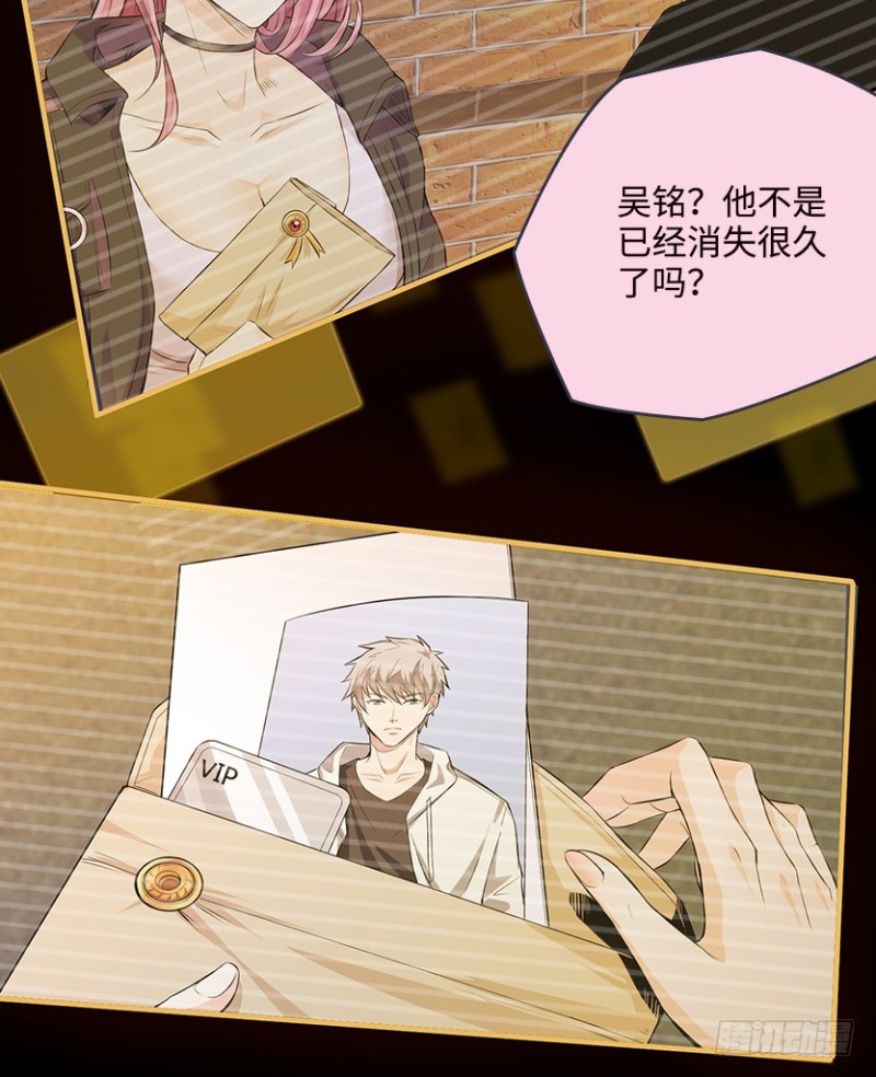 《天梯战地》严朗指使？ 第20页