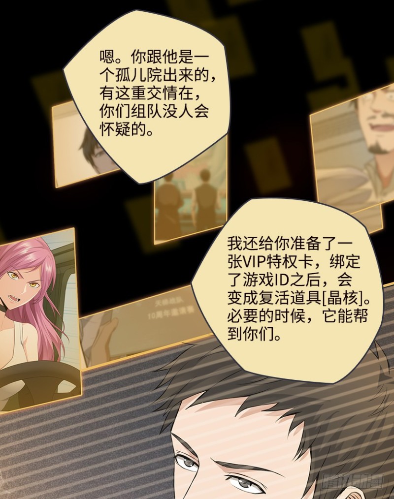《天梯战地》严朗指使？ 第21页
