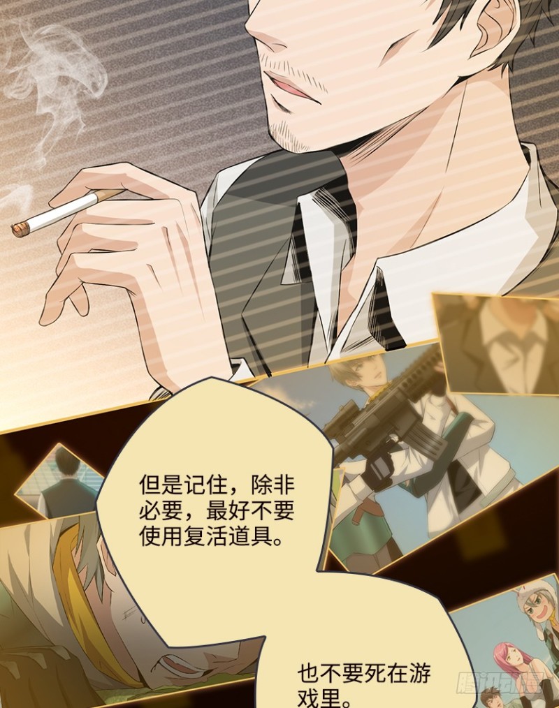 《天梯战地》严朗指使？ 第22页