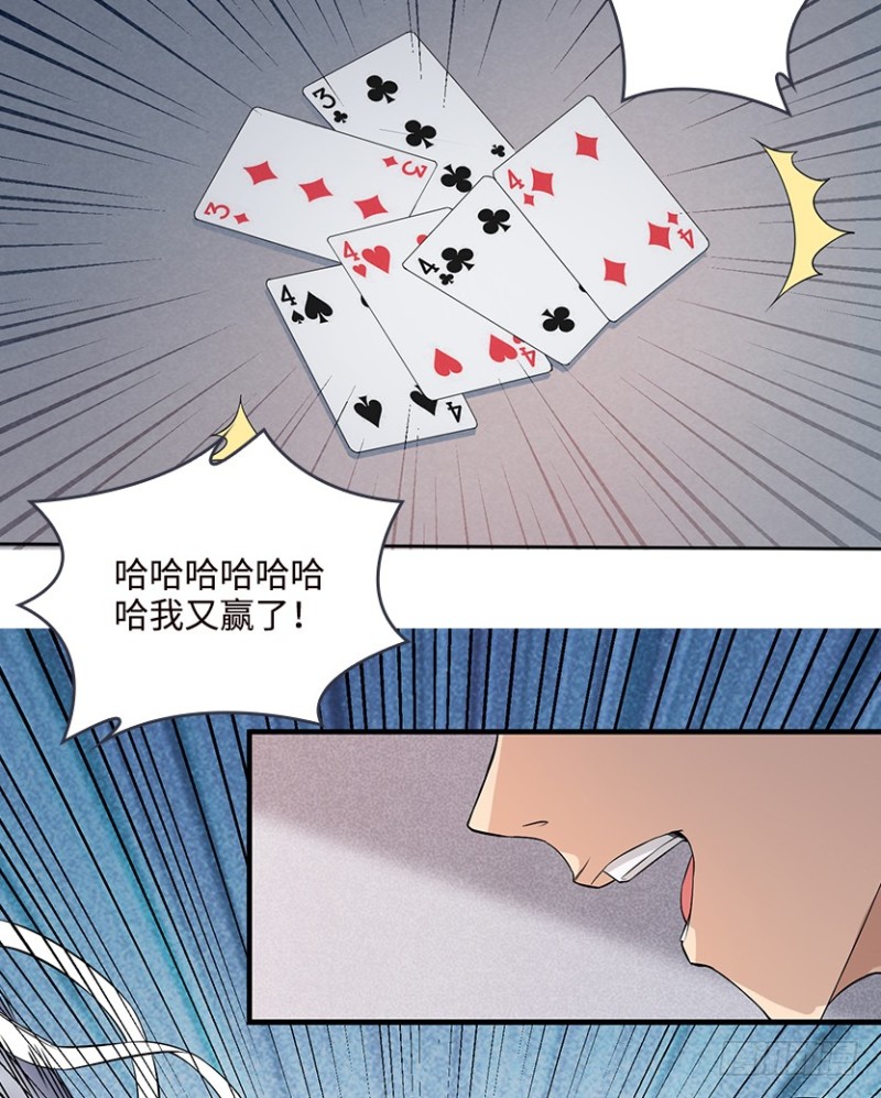 《天梯战地》严朗指使？ 第25页