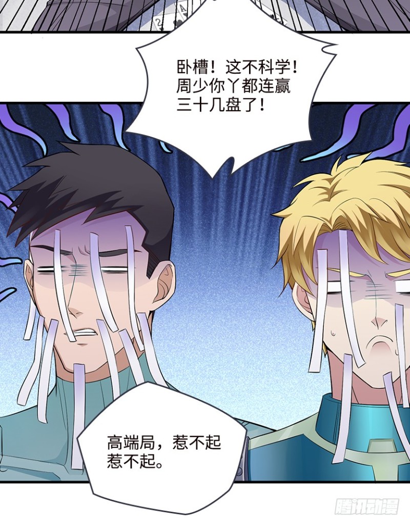 《天梯战地》严朗指使？ 第27页