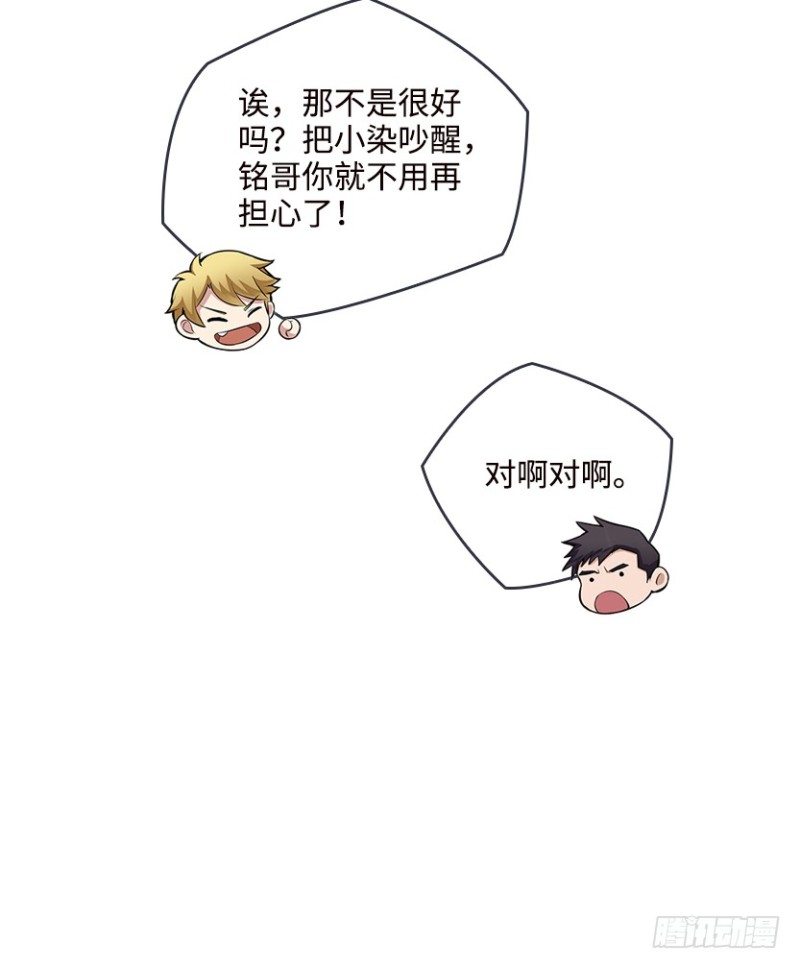 《天梯战地》严朗指使？ 第29页