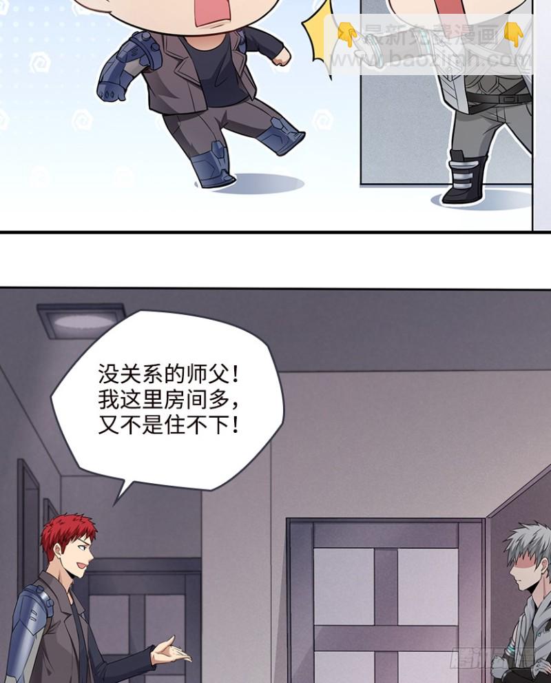《天梯战地》严朗指使？ 第32页