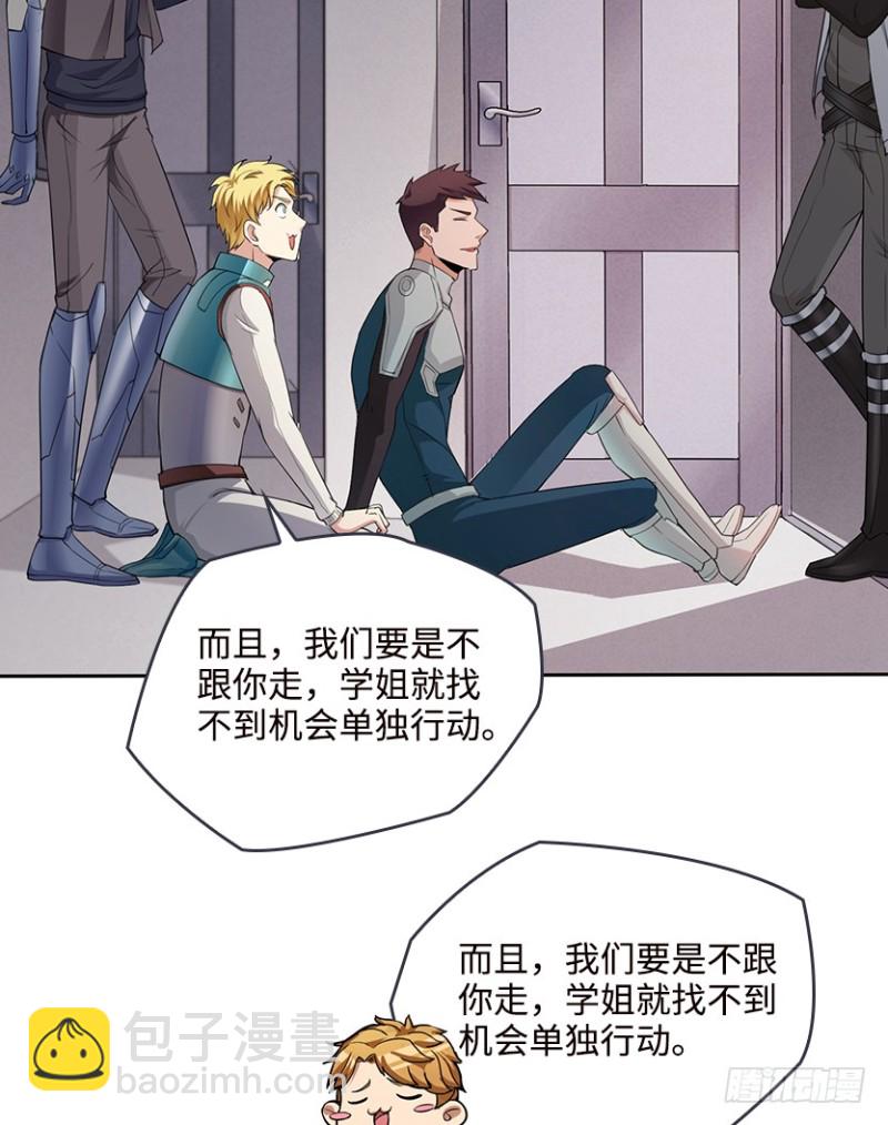 《天梯战地》严朗指使？ 第33页