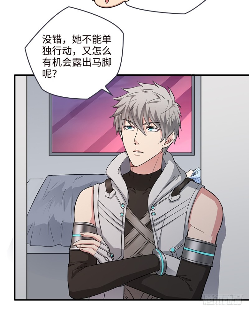 《天梯战地》严朗指使？ 第34页