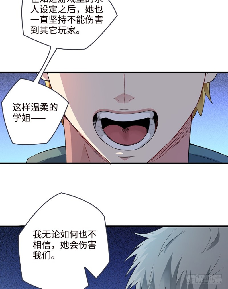 《天梯战地》严朗指使？ 第39页