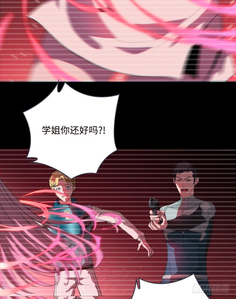《天梯战地》严朗指使？ 第5页