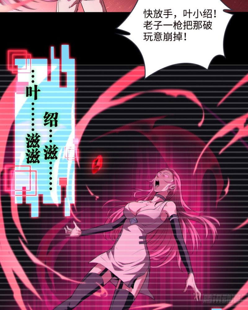 《天梯战地》严朗指使？ 第6页