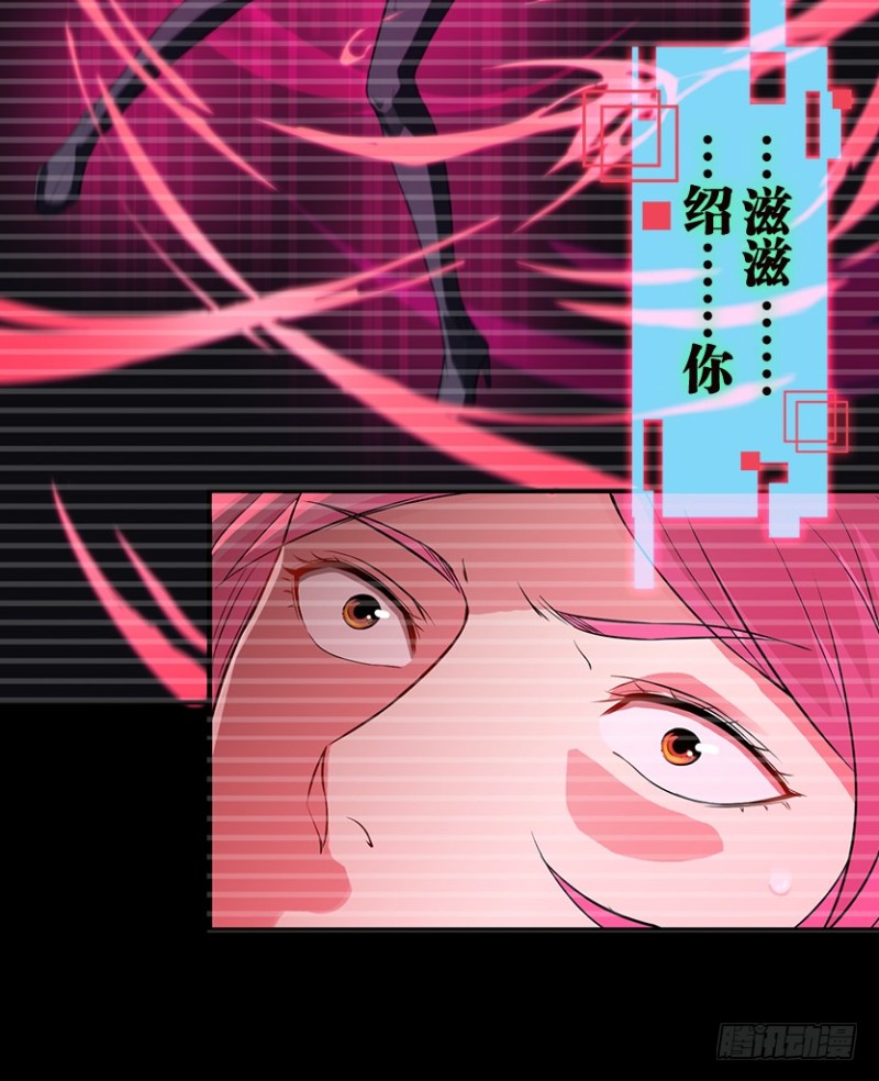 《天梯战地》严朗指使？ 第7页
