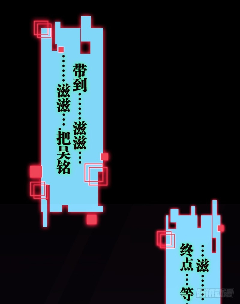 《天梯战地》严朗指使？ 第8页