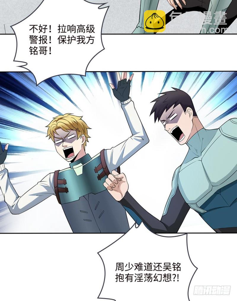 《天梯战地》回收数据 第12页