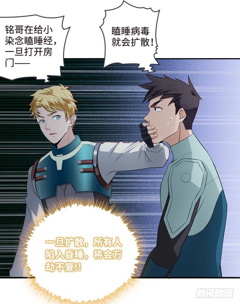 《天梯战地》回收数据 第17页