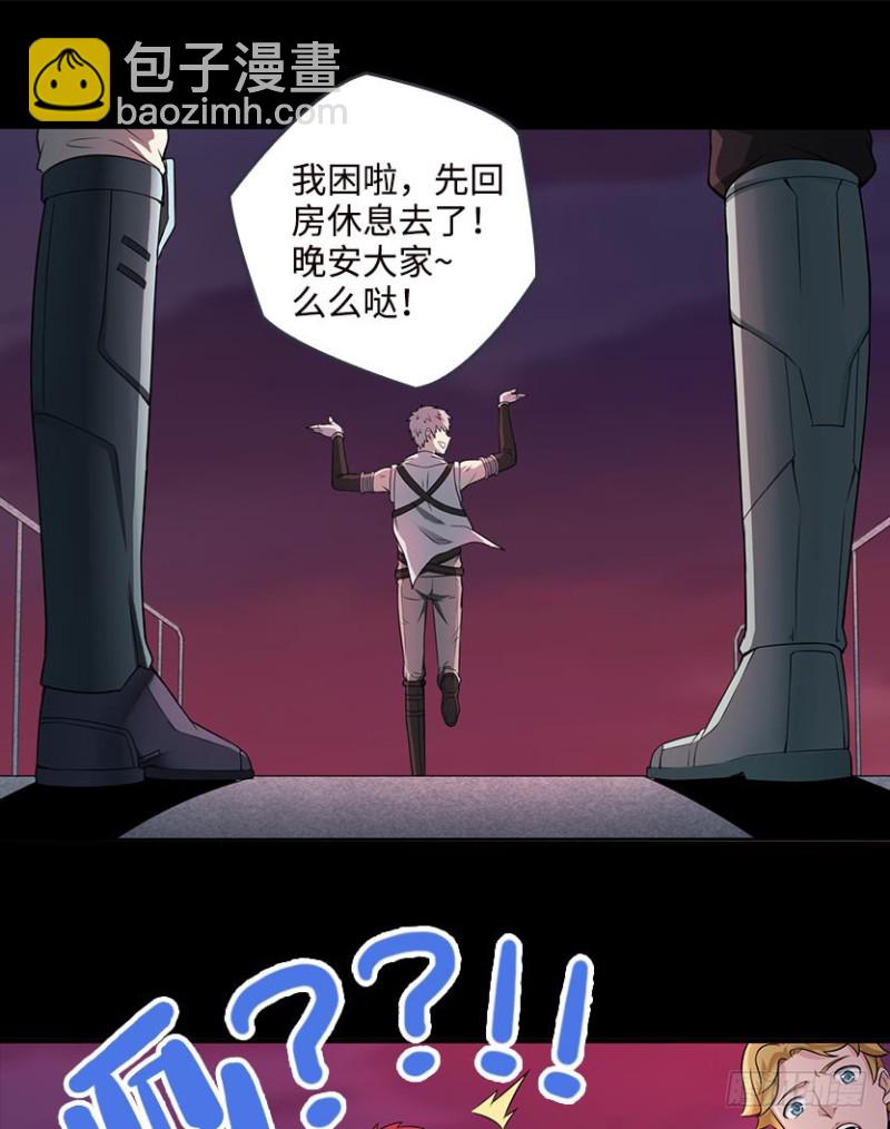 《天梯战地》回收数据 第6页
