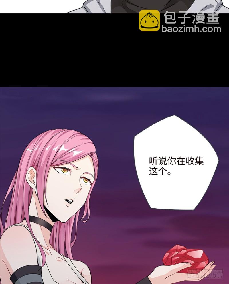 《天梯战地》道歉时要露出胸部，你知道吗？！ 第11页