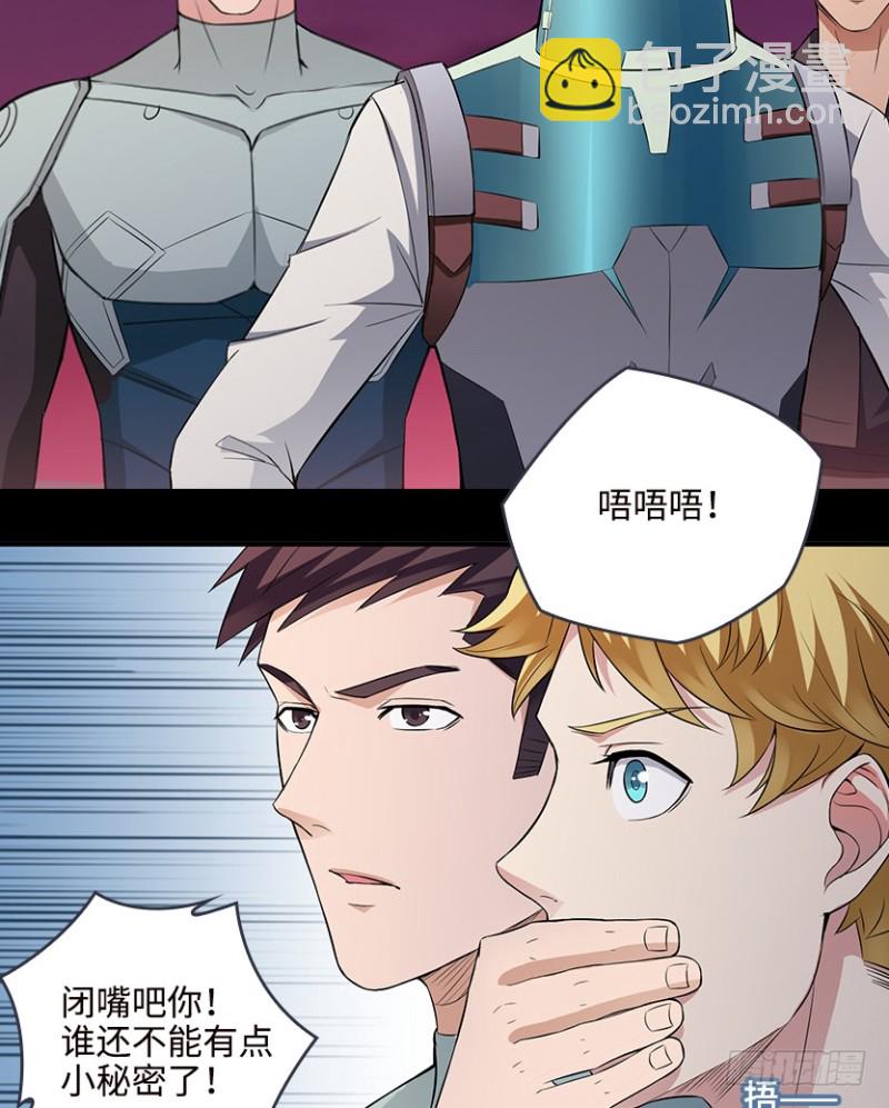 《天梯战地》道歉时要露出胸部，你知道吗？！ 第13页