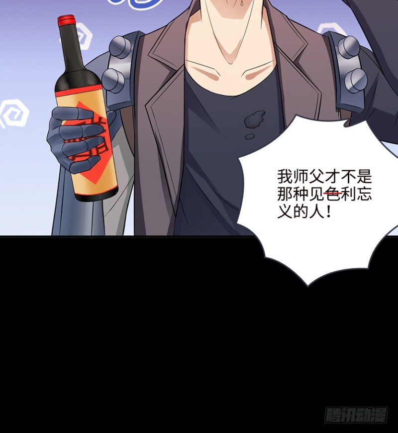 《天梯战地》道歉时要露出胸部，你知道吗？！ 第15页