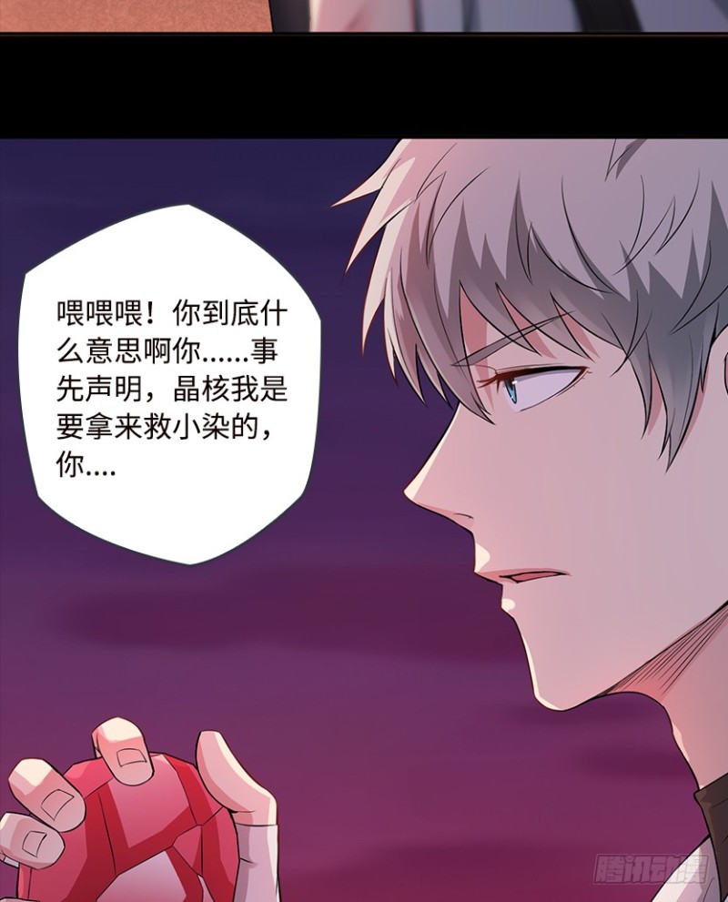 《天梯战地》道歉时要露出胸部，你知道吗？！ 第18页