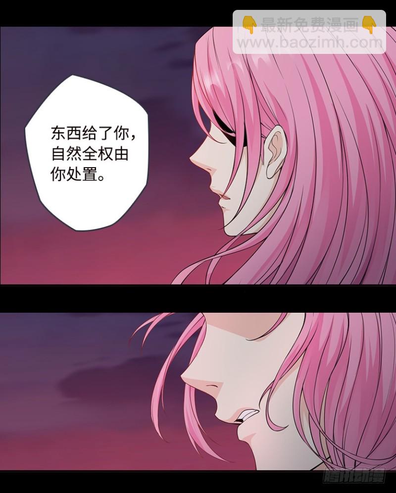 《天梯战地》道歉时要露出胸部，你知道吗？！ 第20页