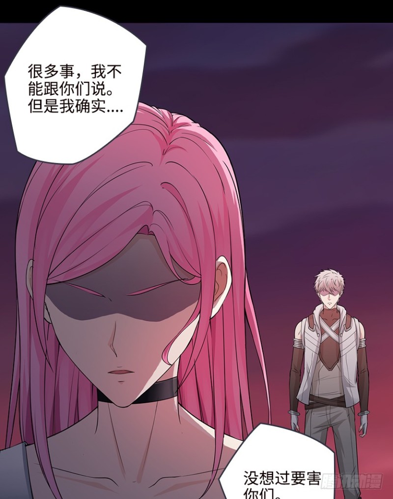 《天梯战地》道歉时要露出胸部，你知道吗？！ 第23页