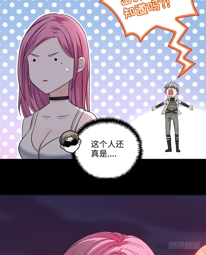 《天梯战地》道歉时要露出胸部，你知道吗？！ 第25页
