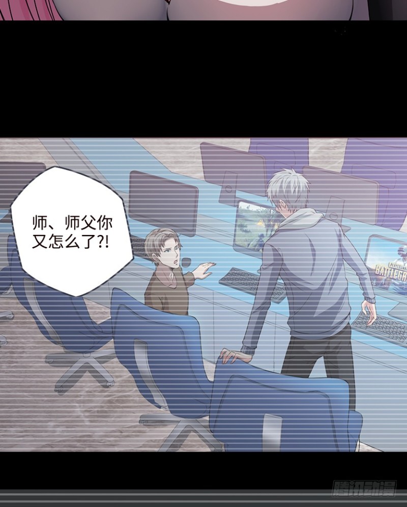 《天梯战地》道歉时要露出胸部，你知道吗？！ 第27页