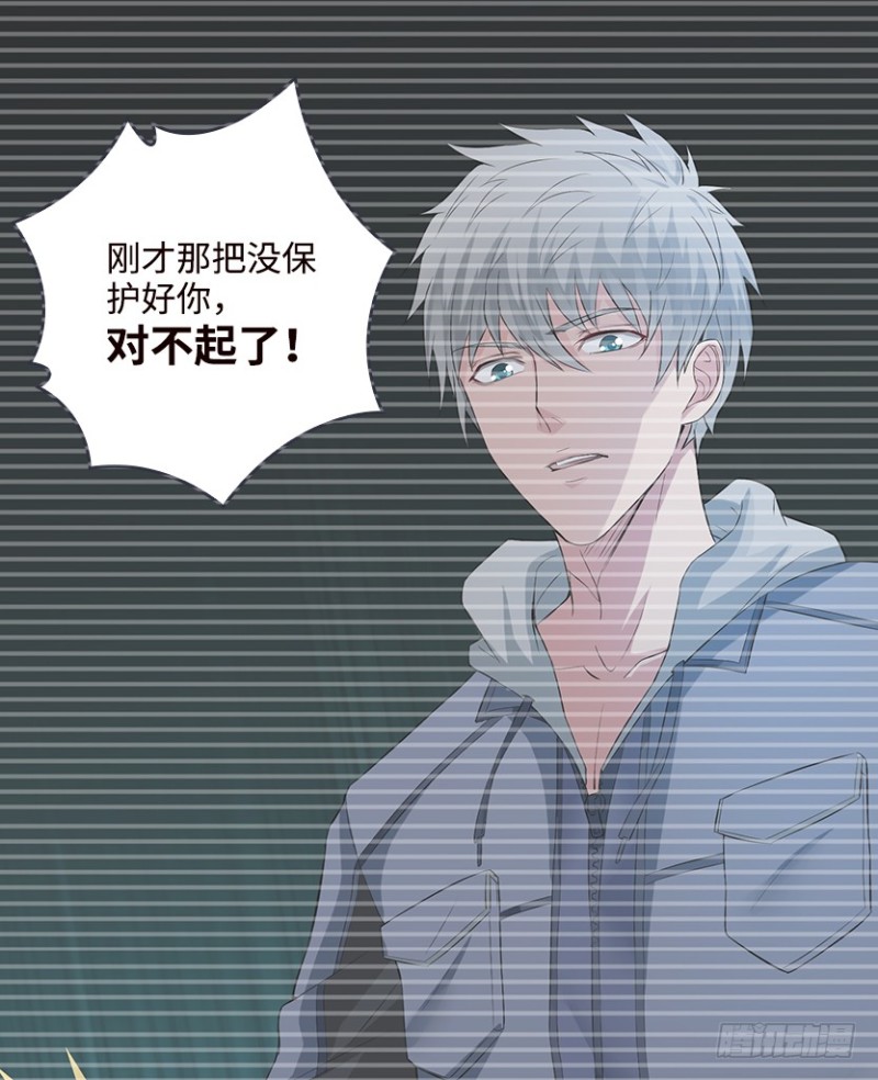 《天梯战地》道歉时要露出胸部，你知道吗？！ 第28页