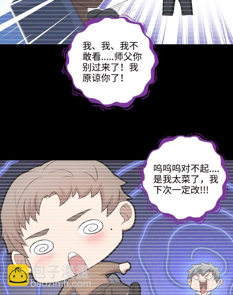 《天梯战地》道歉时要露出胸部，你知道吗？！ 第31页