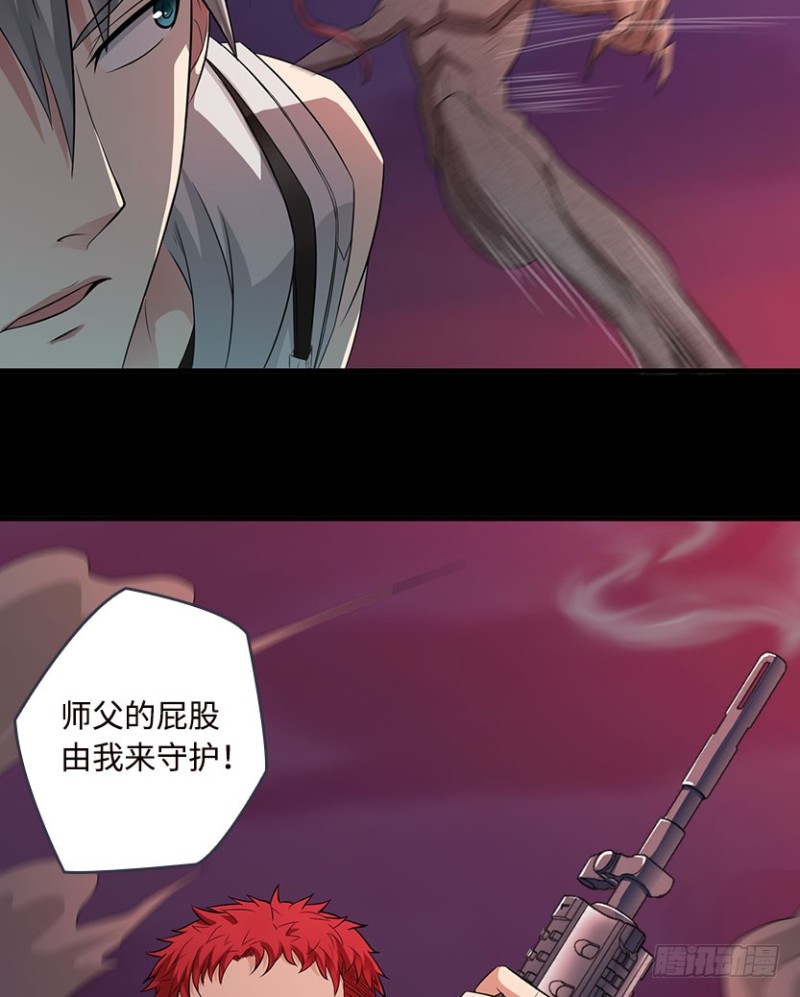 《天梯战地》氪晶行动 第13页