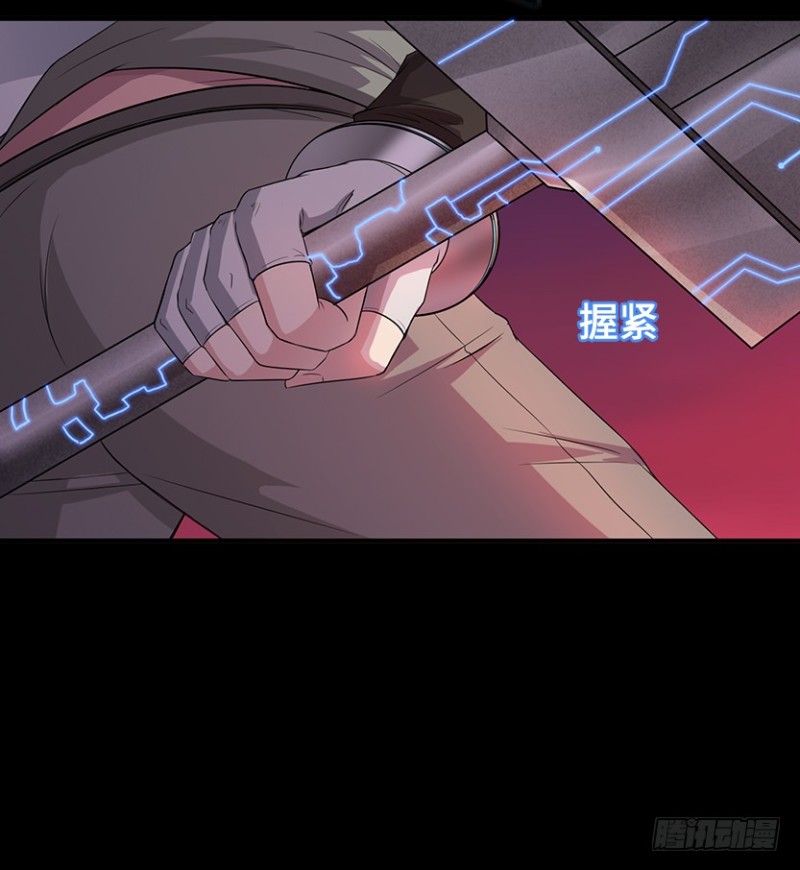 《天梯战地》氪晶行动 第22页
