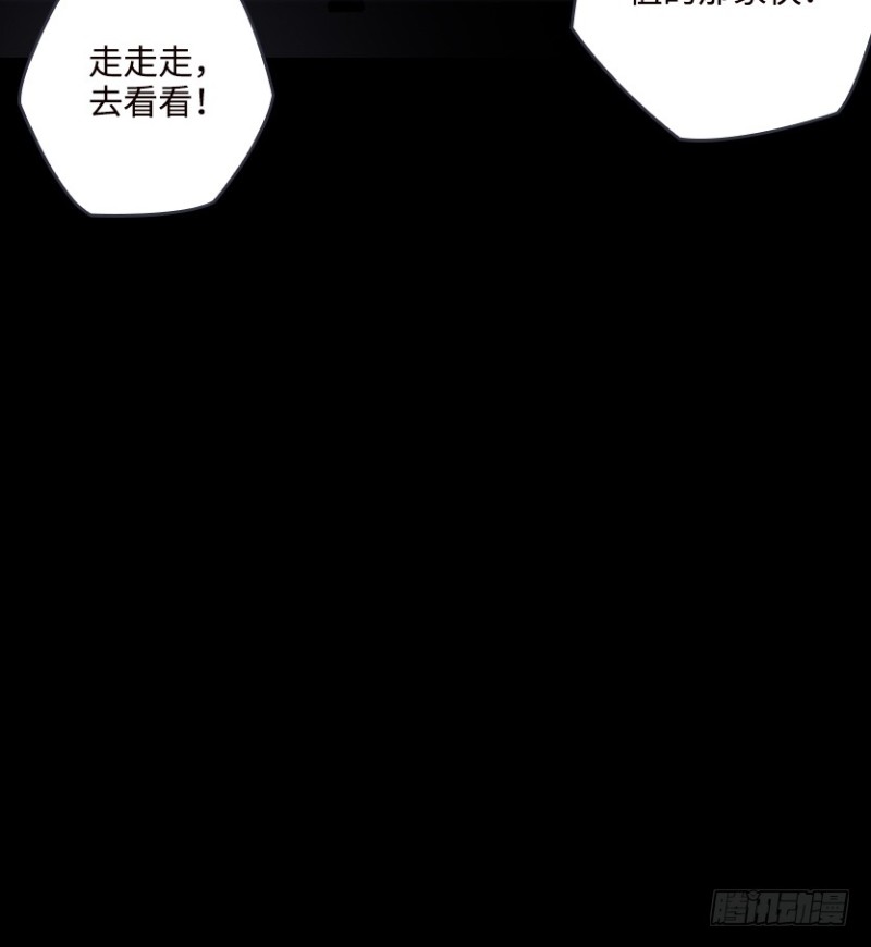 《天梯战地》氪晶行动 第43页