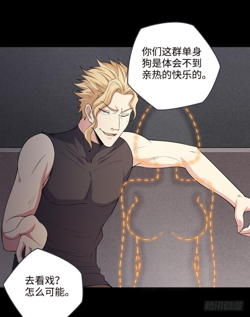 《天梯战地》氪晶行动 第44页