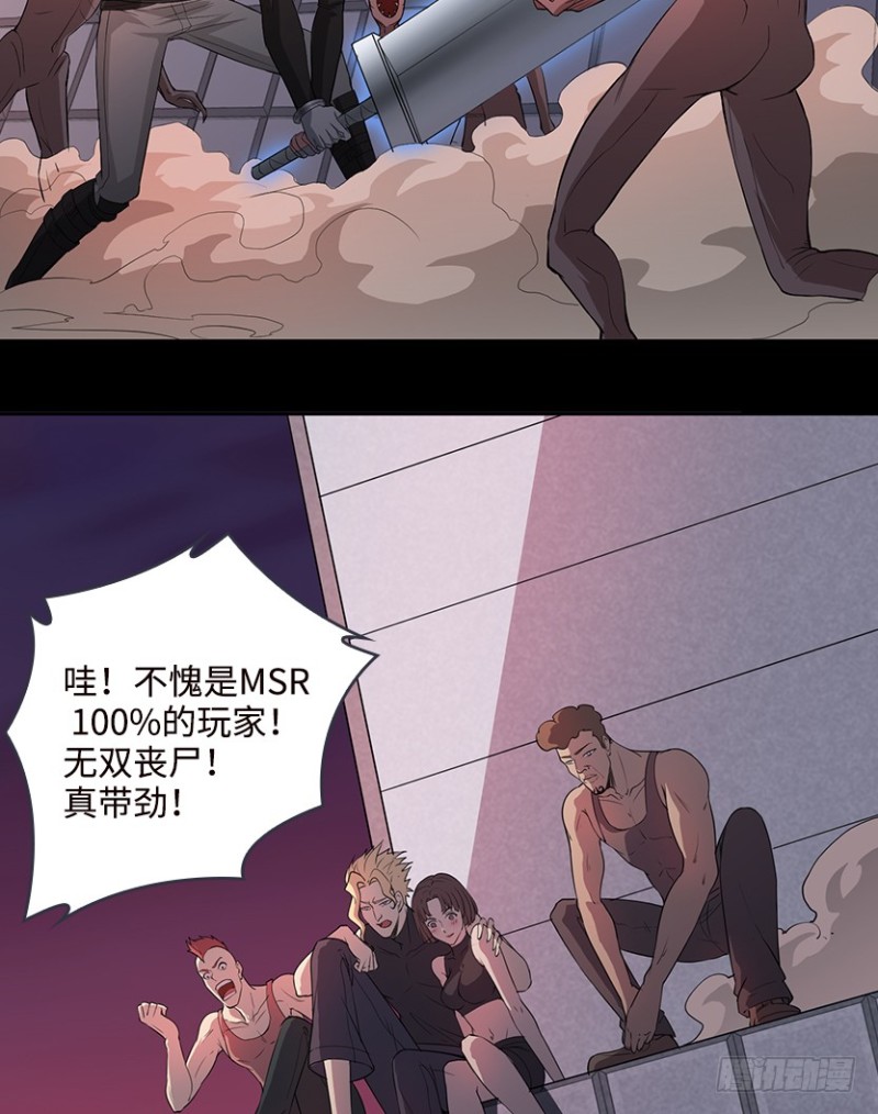 《天梯战地》氪晶行动 第47页