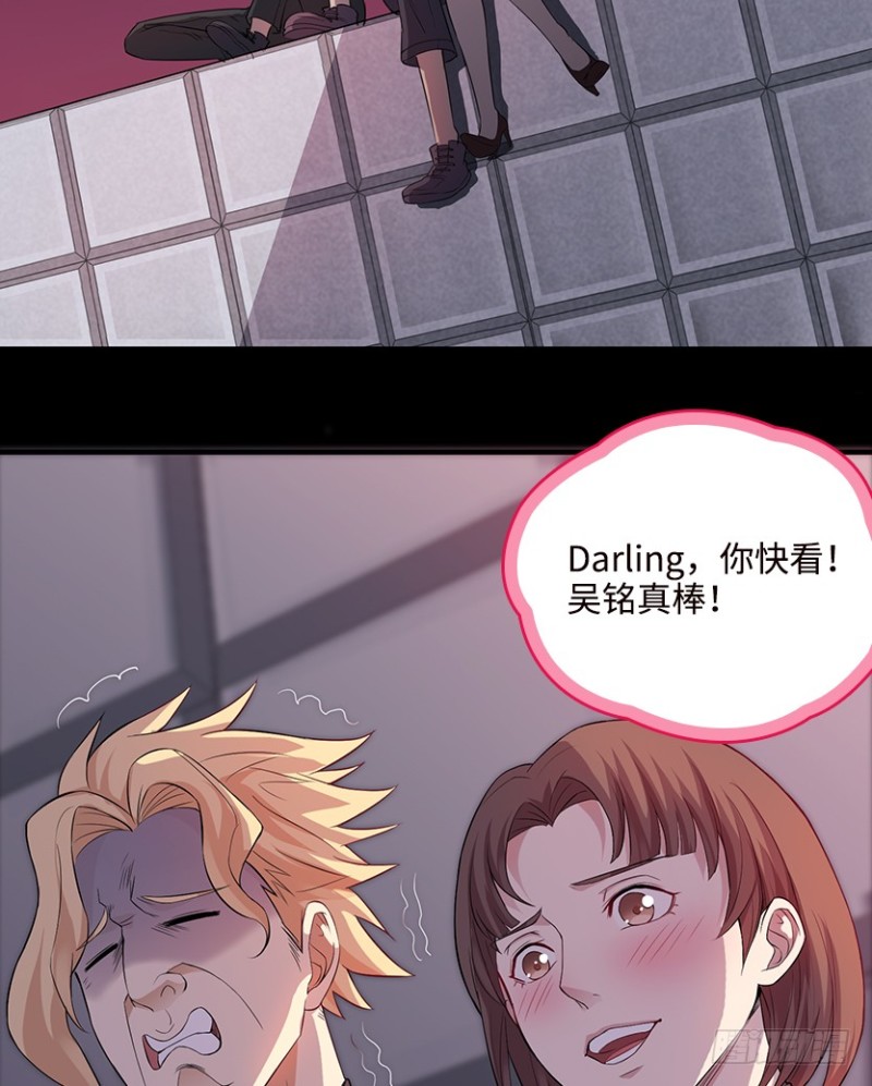 《天梯战地》氪晶行动 第48页