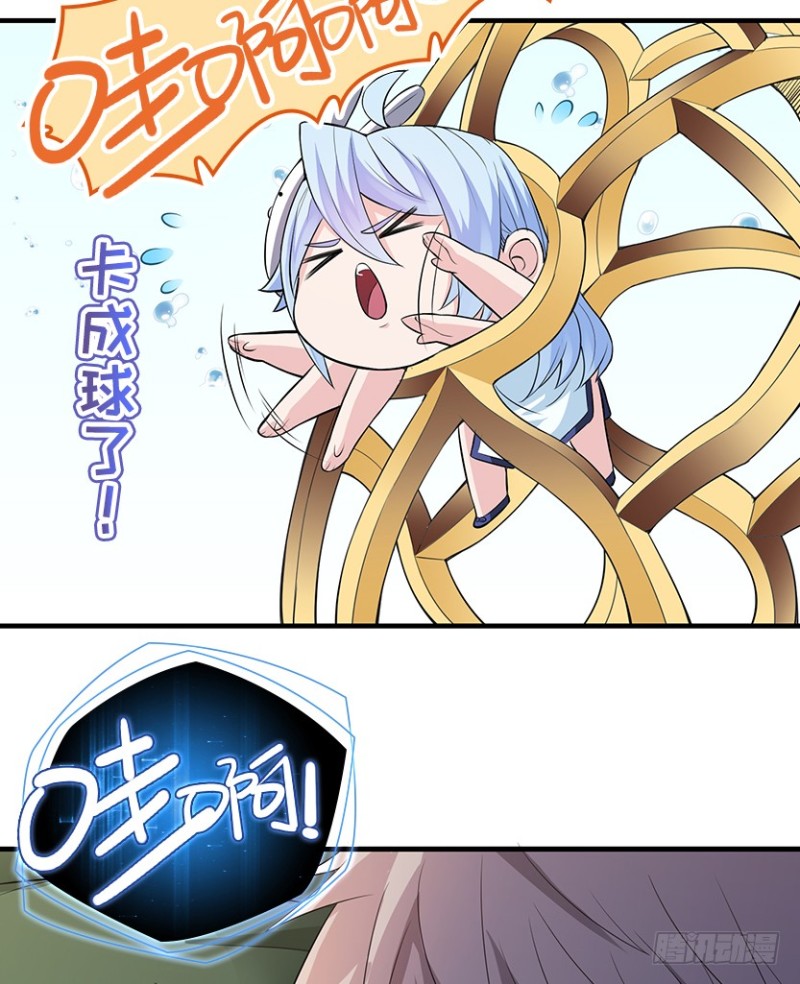 《天梯战地》卡成球了 第13页