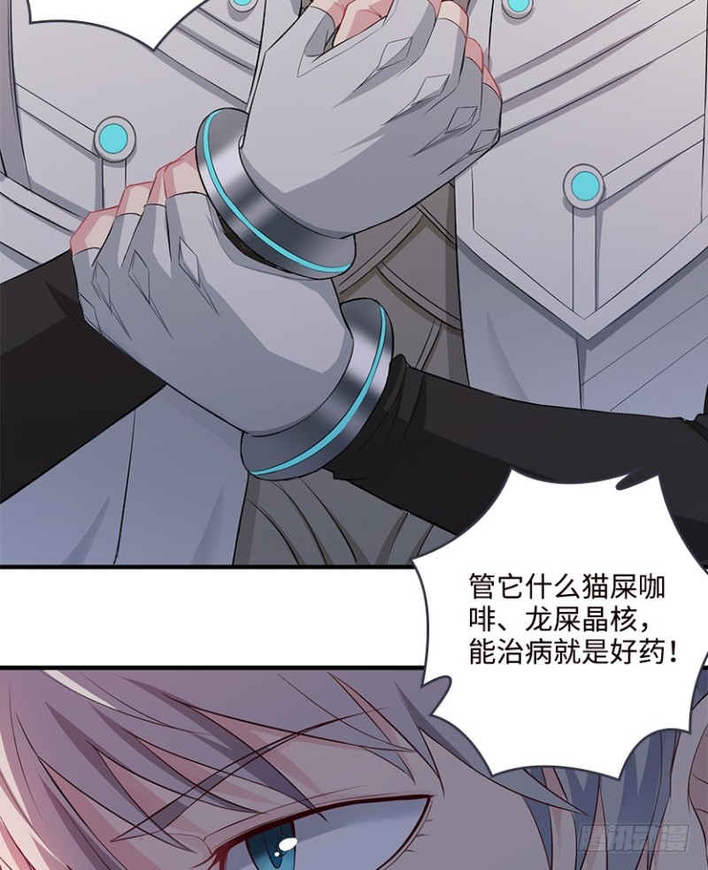 《天梯战地》卡成球了 第22页