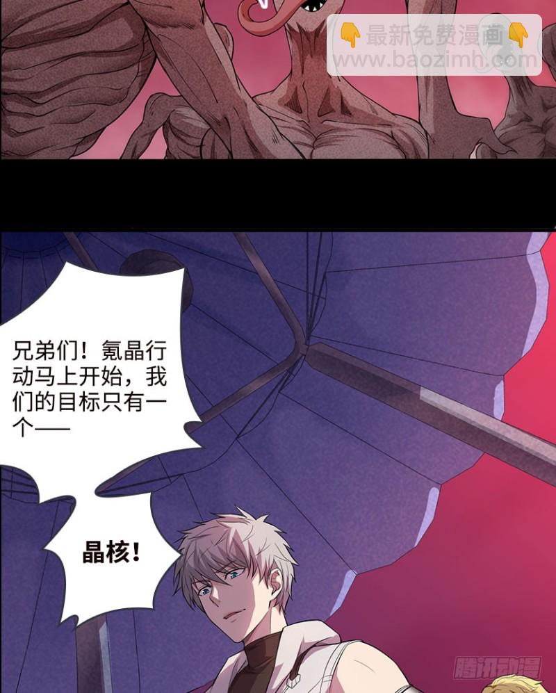 《天梯战地》卡成球了 第28页