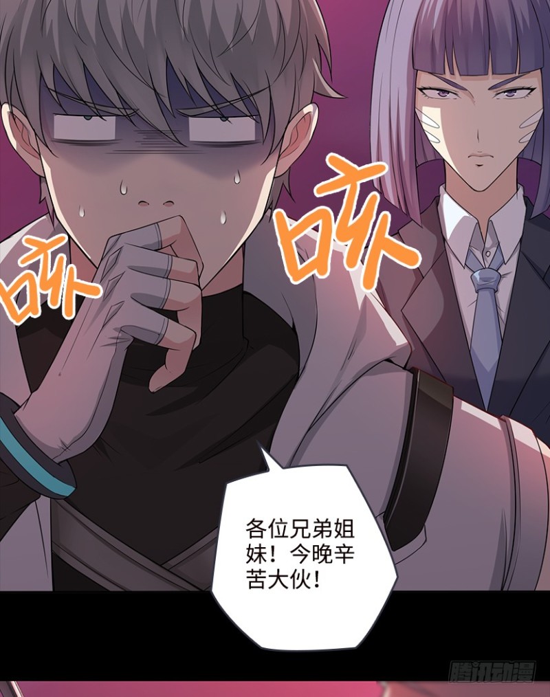 《天梯战地》卡成球了 第31页