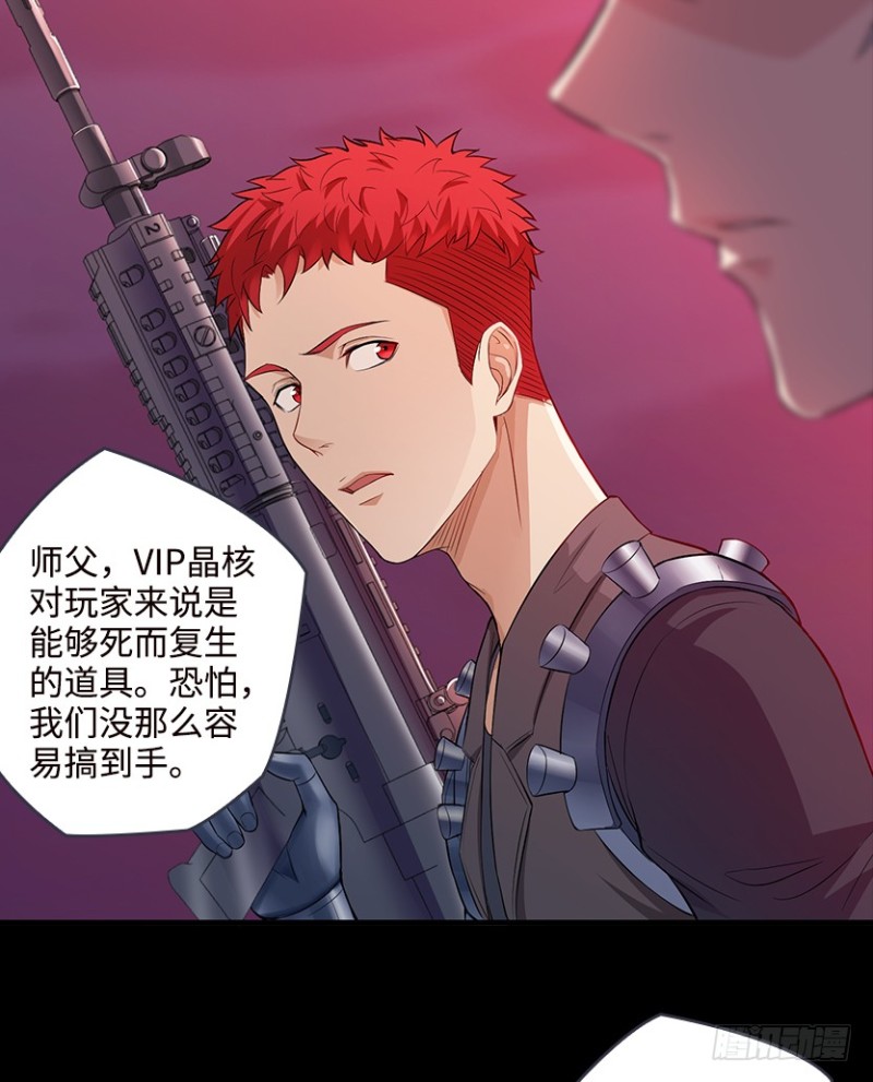 《天梯战地》卡成球了 第32页