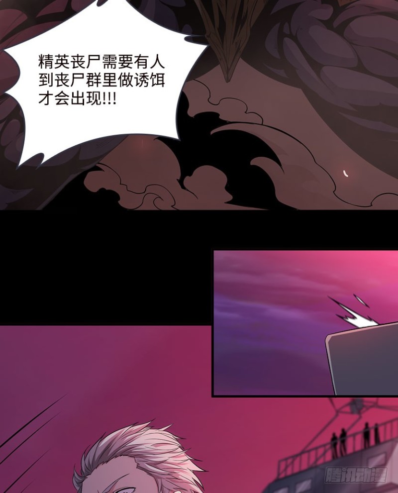 《天梯战地》卡成球了 第37页